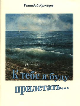 нет во мне покорности